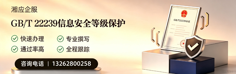 喀什GB/T22239信息安全等级保护申报服务