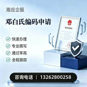 喀什邓白氏编码申请服务