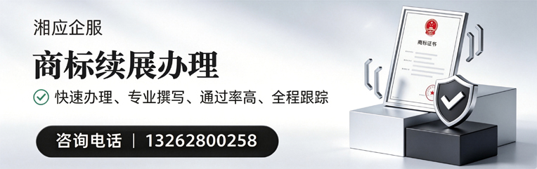 喀什商标续展服务