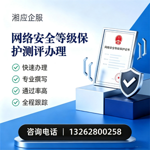 喀什网络安全等级保护测评申报服务