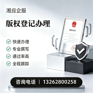 喀什版权登记服务