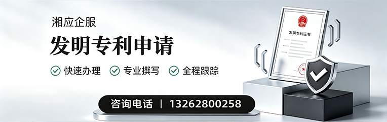 喀什发明专利申请服务