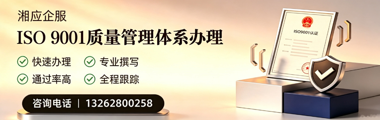 喀什ISO9001质量管理体系认证申请服务