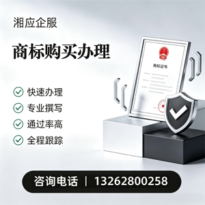 喀什商标申请服务