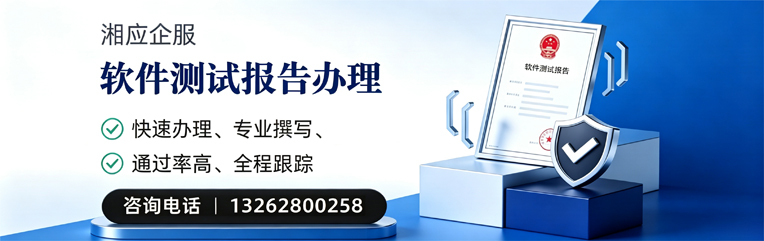 喀什软件检测报告申请服务