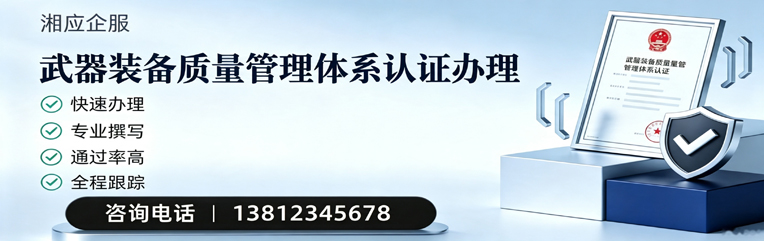 喀什武器装备质量管理体系认证申请服务