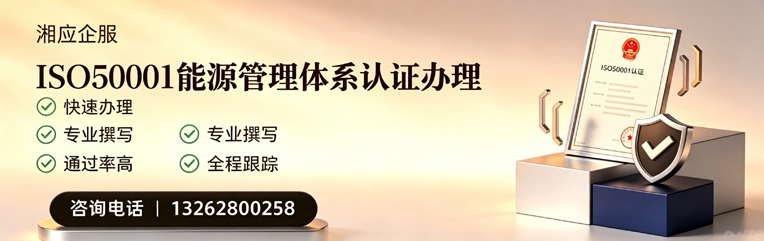 喀什ISO45001职业健康安全管理体系认证服务
