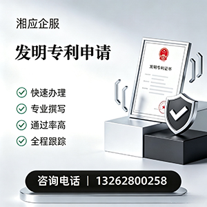 喀什发明专利申请服务