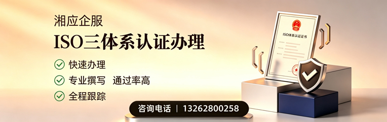 喀什ISO三体系认证申请服务