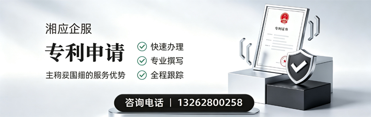 喀什专利申请服务