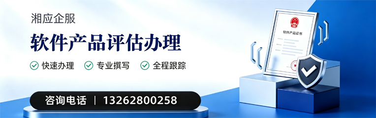 喀什软件产品评估服务