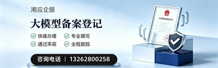 喀什大模型备案申报服务