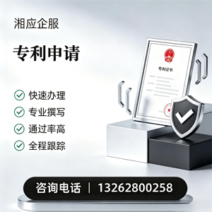 喀什专利申请服务