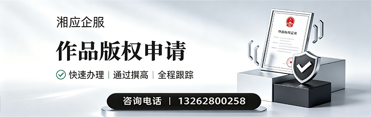 喀什作品版权登记服务