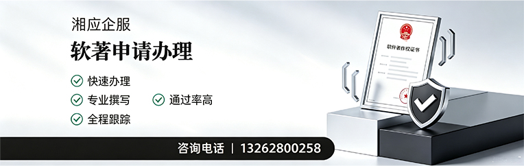 喀什软件著作权登记申请服务