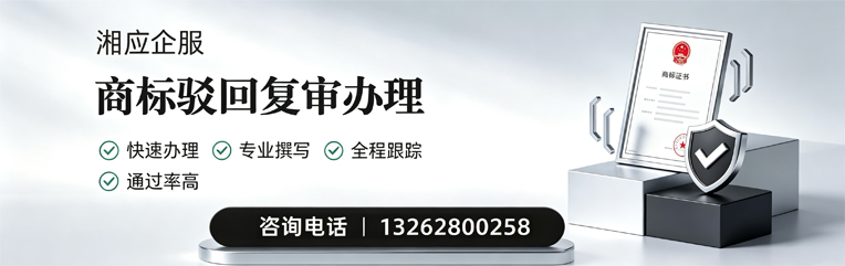 喀什商标驳回复审服务
