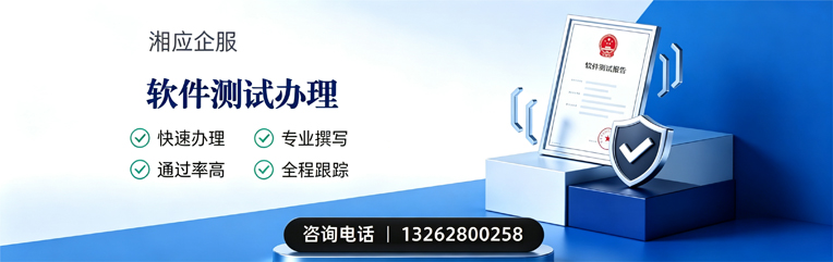 喀什软件测试申请服务