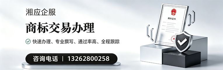 喀什商标交易服务