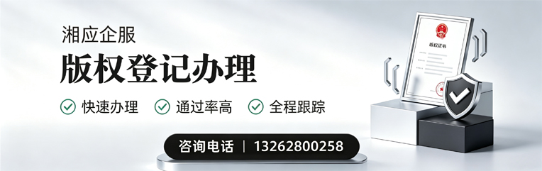 喀什版权登记服务