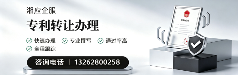 喀什专利转让服务