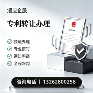 喀什专利转让服务